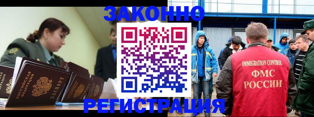 временная регистрация в квартире в Котовске