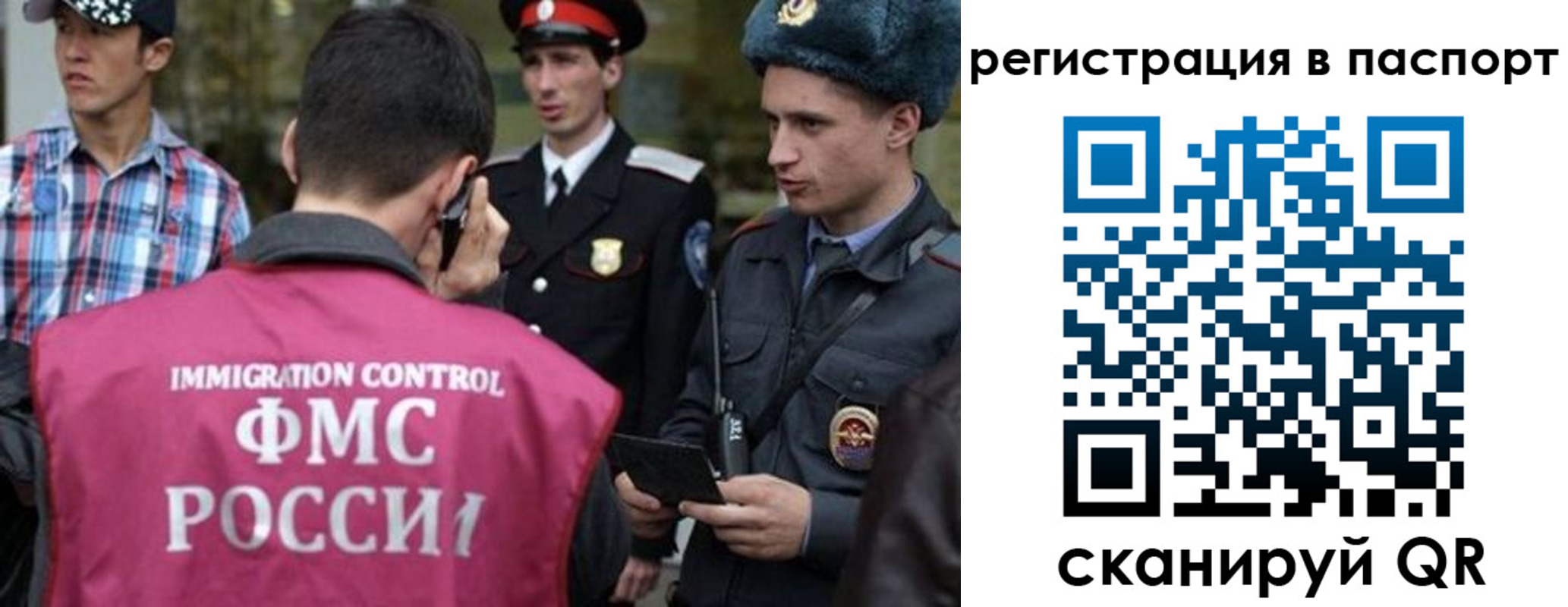 временная регистрация купить в Котовске