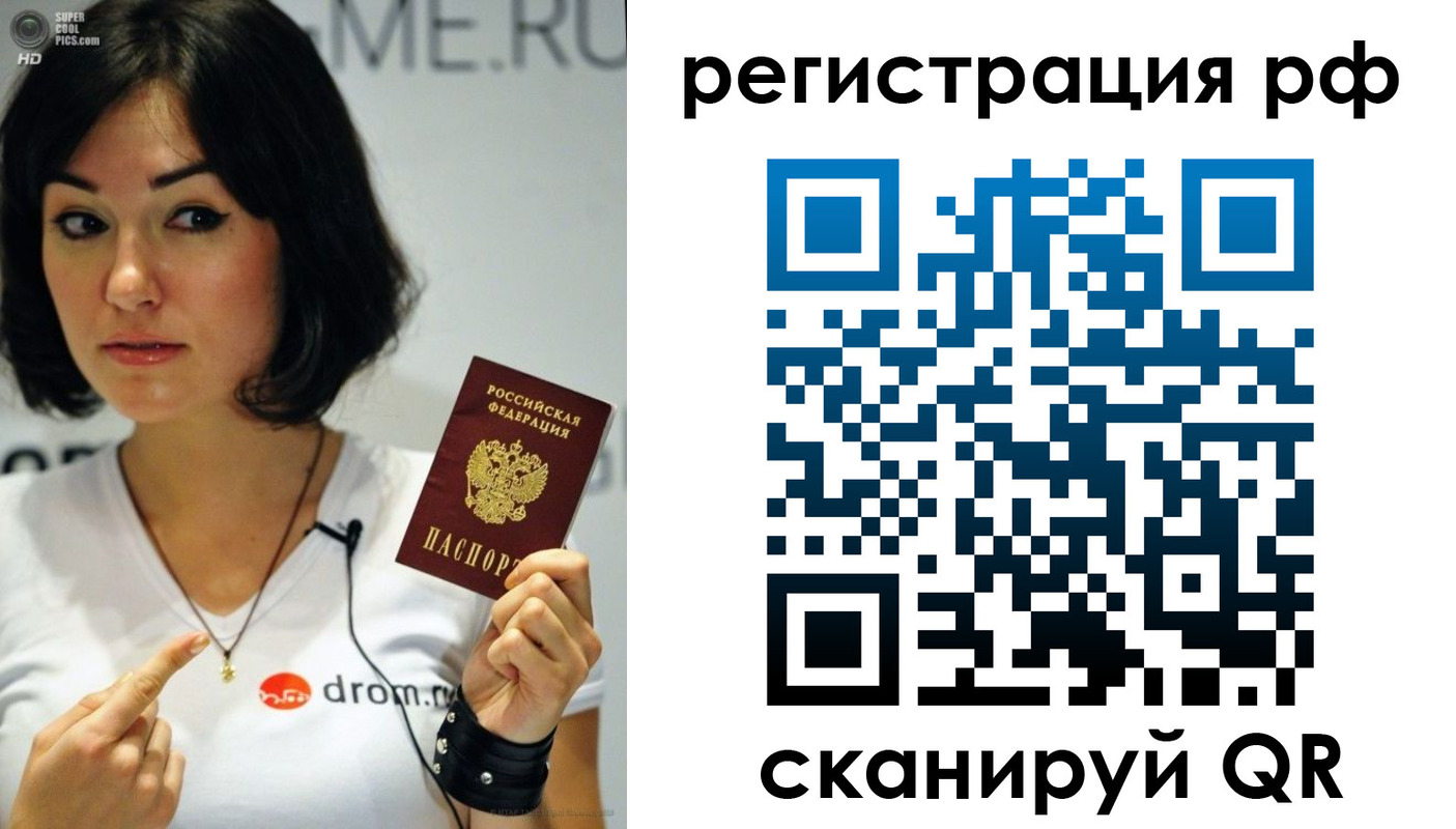 временная регистрация купить в Котовске