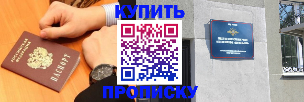 временная регистрация поиск в Котовске
