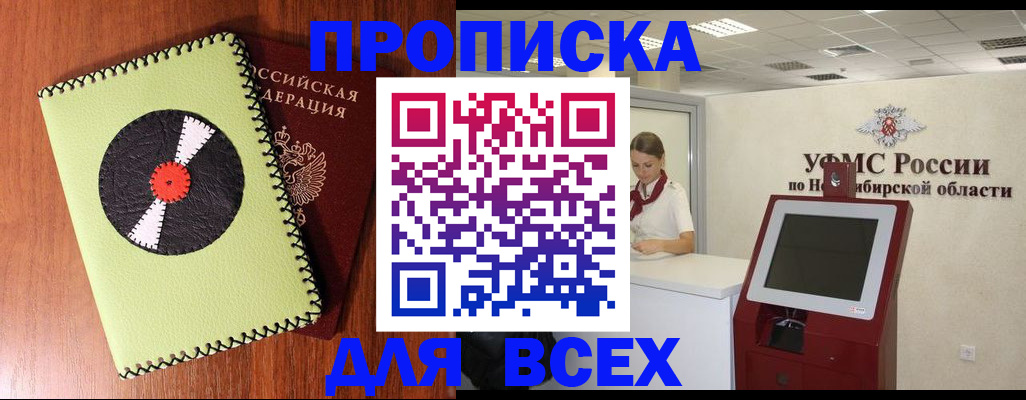 временная регистрация госуслуги в Котовске