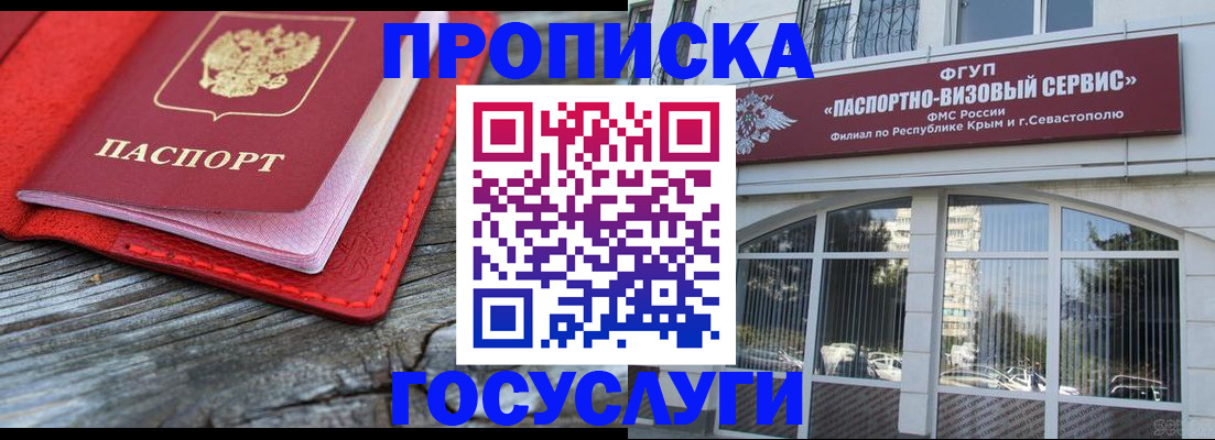 прописка иностранных граждан в Котовске