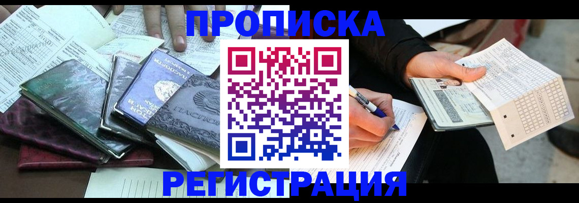 регистрация для школы в Котовске