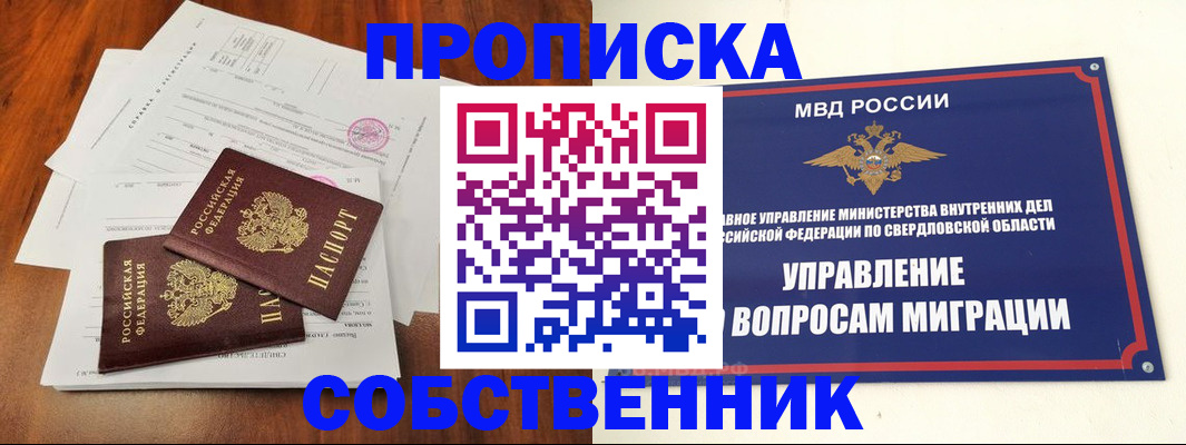 прописка паспорт в Котовске